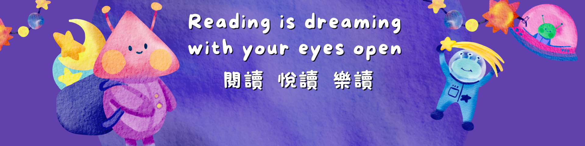 HyRead ebook行動學習電子書房  HyRead ebook行動學習電子書房